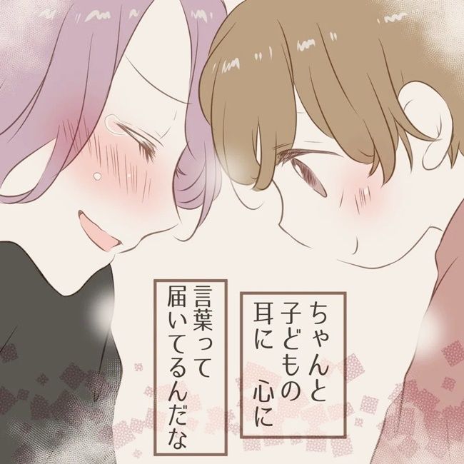 子どもたちの愛を感じるほっこりエピソード