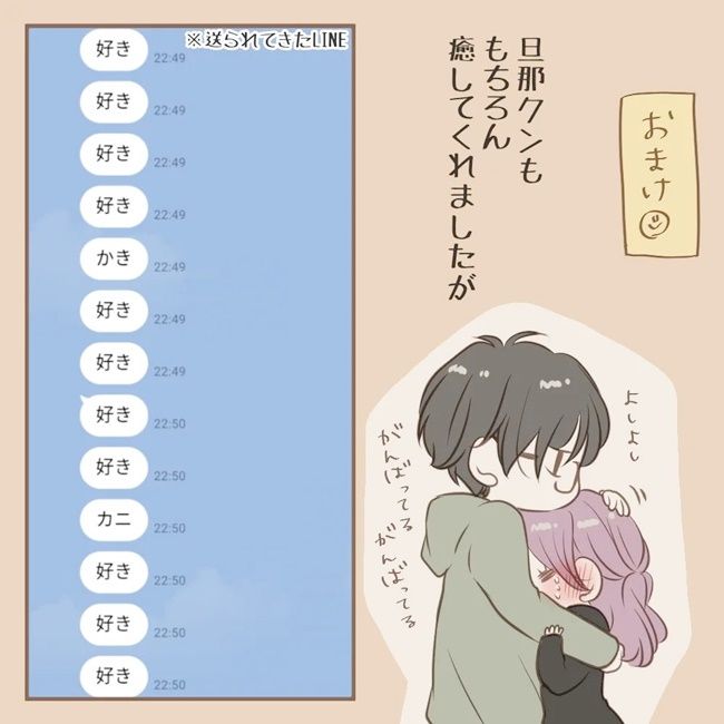 子どもたちの愛を感じるほっこりエピソード