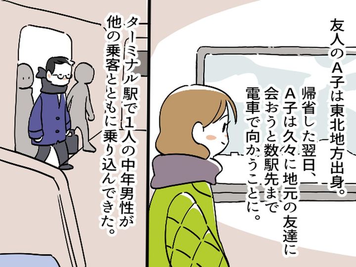 画像1: 地元の電車で