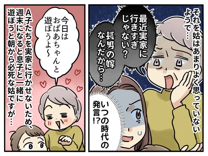 画像3: 姑の態度が一変