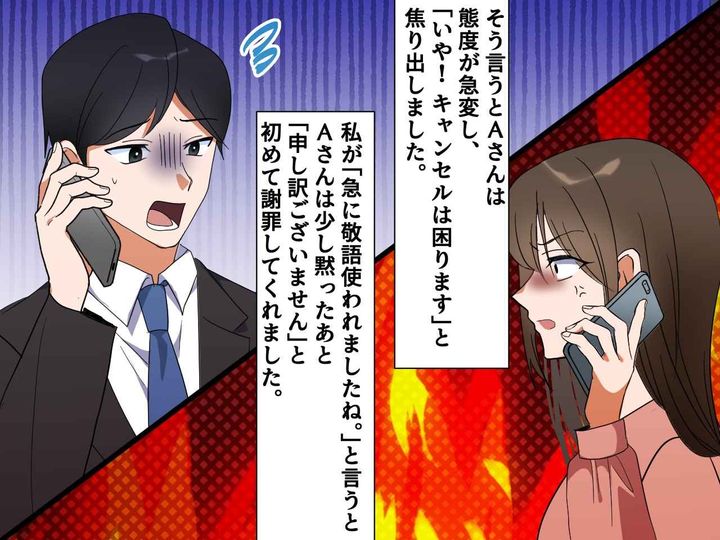 画像4: タメ口で対応してくる販売員にモヤモヤ