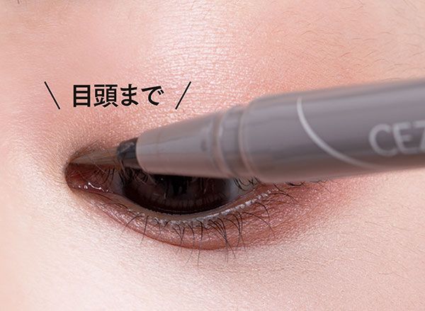 アイラインはグレージュで