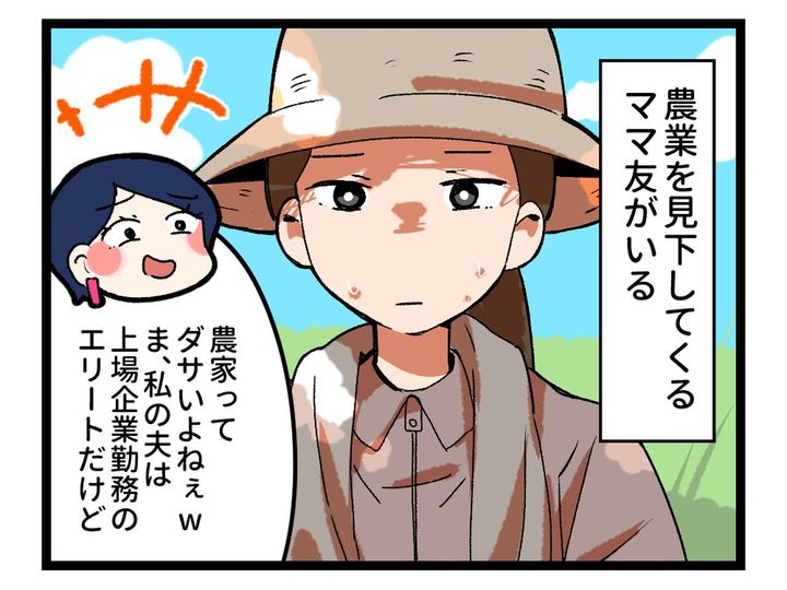 画像: 高級レストランで意地悪なママ友に遭遇