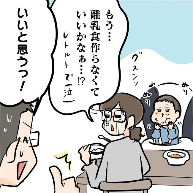 冷え田やっこの育児マンガ2_8