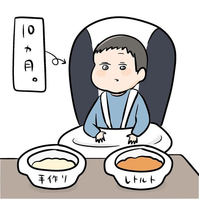 冷え田やっこの育児マンガ2_1