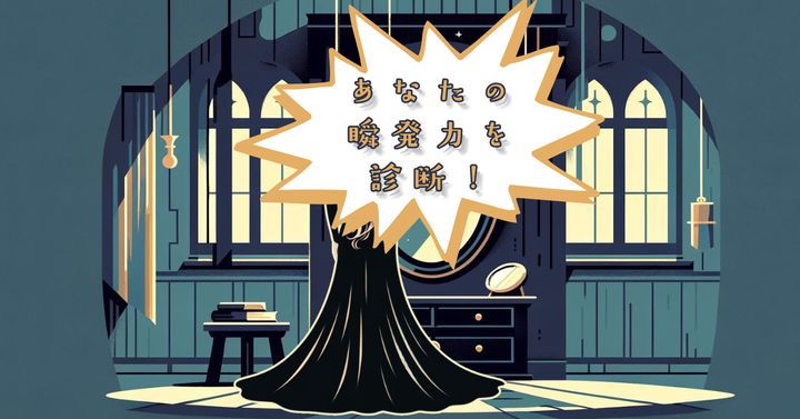 白雪姫ワールドに転生！？【心理テスト】あなたの瞬発力を診断！