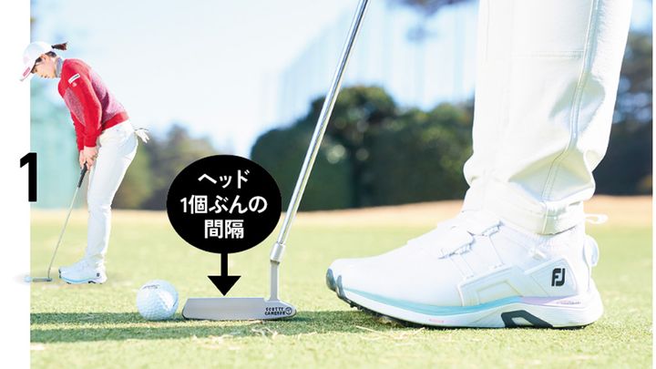 たったコレだけ!? プロの調子もよくなった！ 超簡単パッティングレッスン