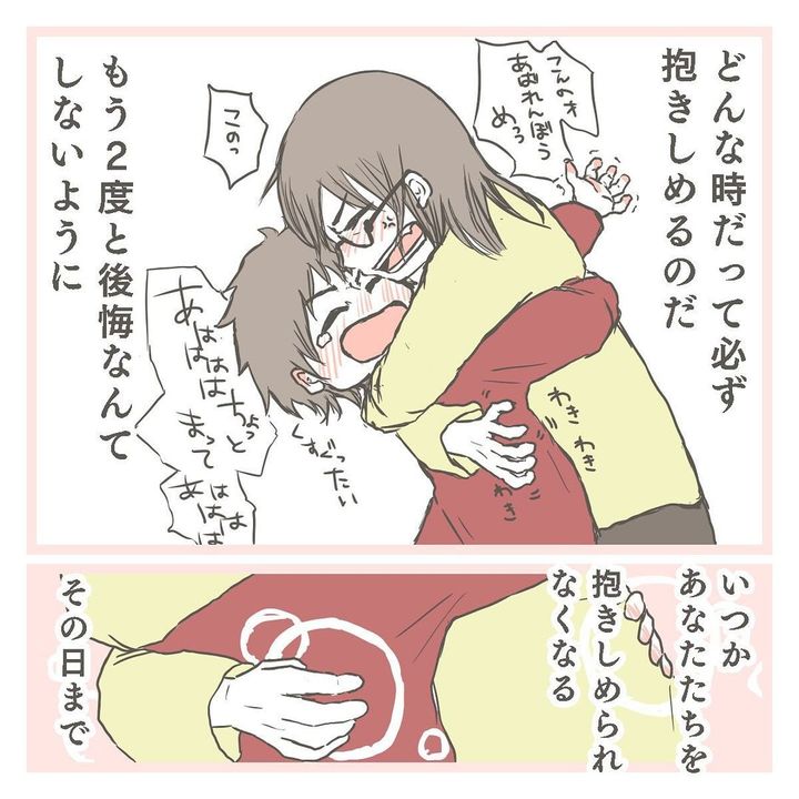 あなたをいま10