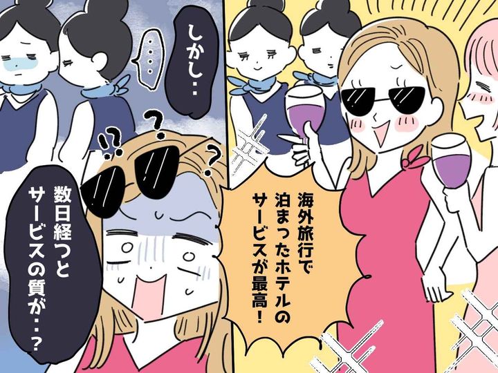 画像: 海外旅行で、