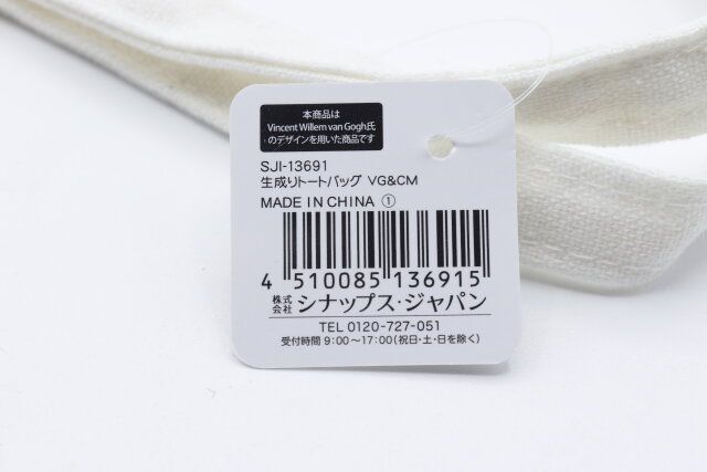 セリアの生成りトートバッグ VG＆CMのJAN