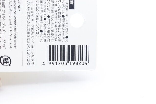 セリアのプーさん 木製はちみつディッパーのJAN