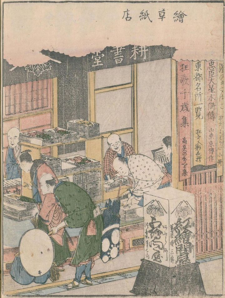 葛飾北斎が描いた蔦屋（書店）の店頭の様子 作＝浅草庵、画＝葛飾北斎『画本東都遊 3巻』1802年