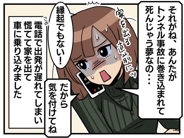 画像2: 実家の母からの突然の電話