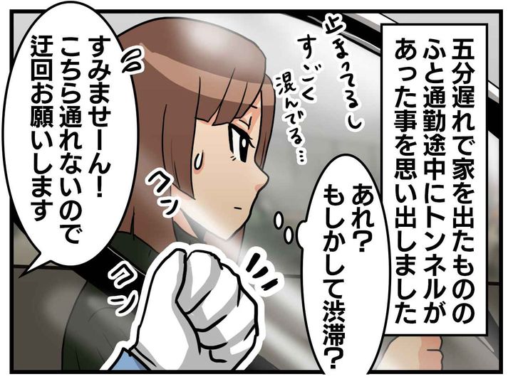 画像3: 実家の母からの突然の電話