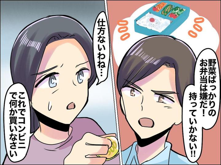画像: 母「ハイ、お弁当」息子「いらない」【反抗期に悩む母】『千円札』を渡し → 弁当作りを放棄すると！？