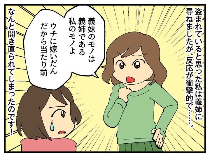 画像2: 義姉の来訪