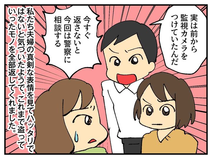 画像4: 義姉の来訪