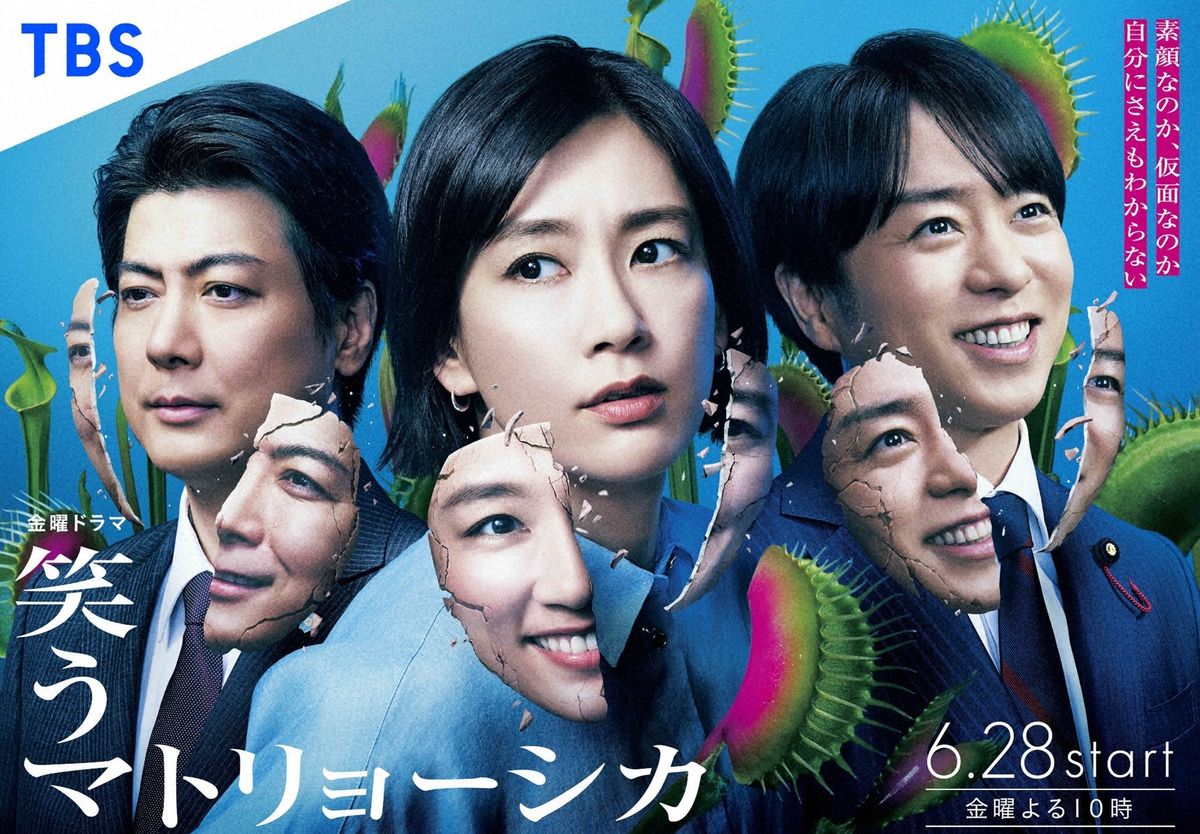 開始31秒で"異例"の衝撃展開...！新ドラマ『笑うマトリョーシカ』が怖すぎる？"善人が正義とは限らない"ネットでは考察が続々 | TRILL【トリル】