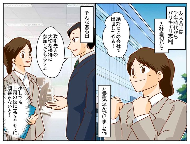 画像1: バリキャリ志向の新入社員
