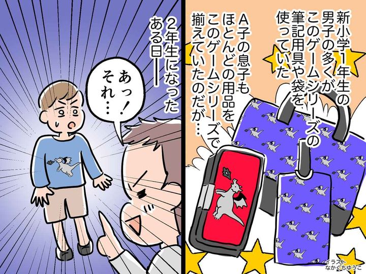 画像: 小学校の入学準備で「失敗したあぁぁ（泣）」→ 先輩ママが悟った『子ども服で注意すべきこと』とは