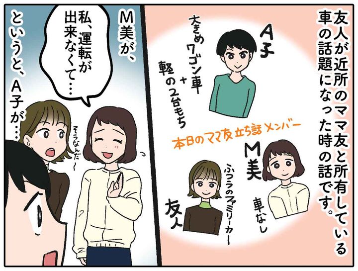 画像1: 「えっ！？」マウントに対する返しがなんと……形勢逆転！？