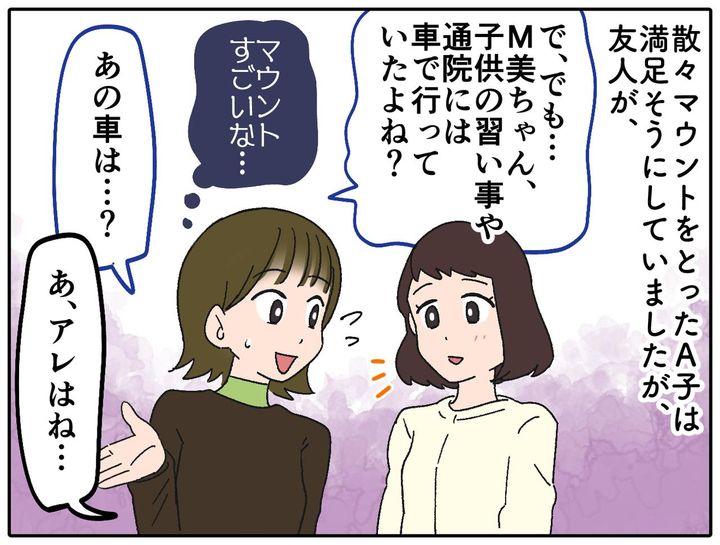 画像3: 「えっ！？」マウントに対する返しがなんと……形勢逆転！？