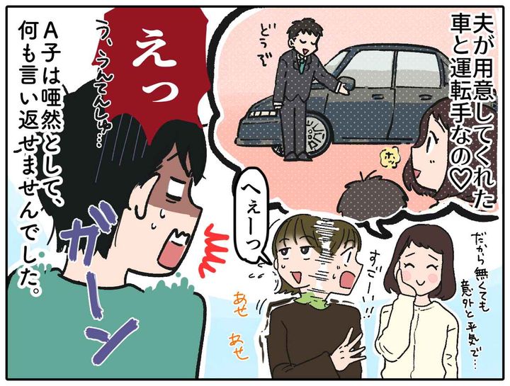 画像4: 「えっ！？」マウントに対する返しがなんと……形勢逆転！？