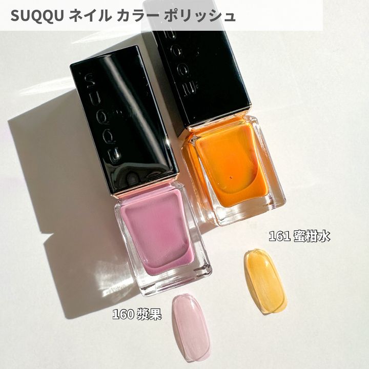 SUQQU ネイル カラー ポリッシュ
