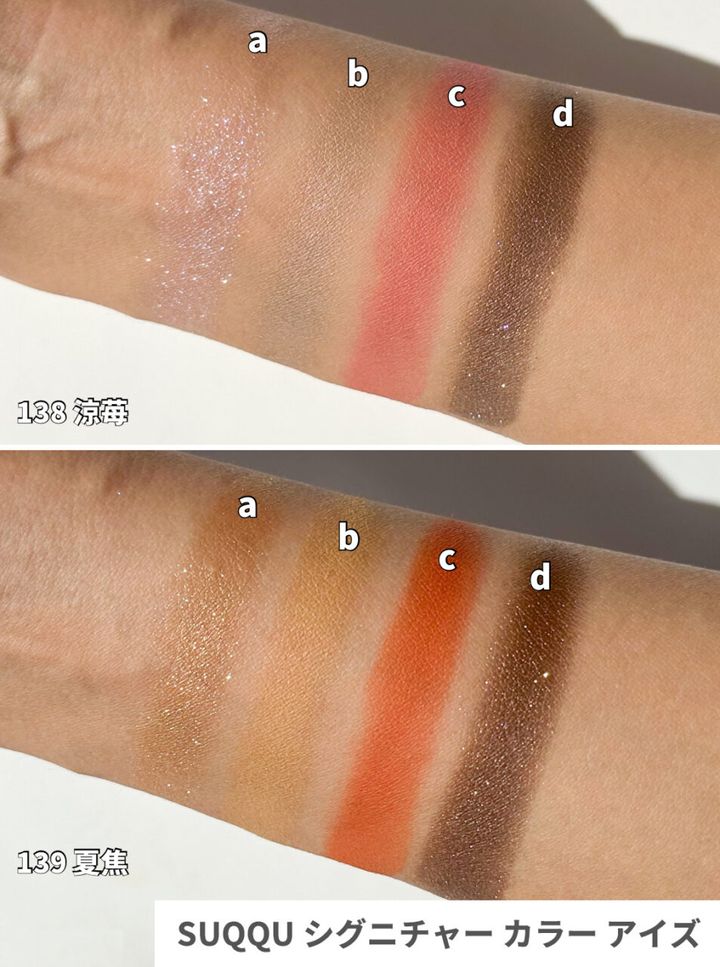 SUQQU シグニチャー カラー アイズ