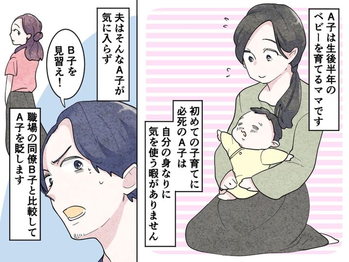 画像: 何もしない癖に「綺麗になれ！」と嫌味な夫！