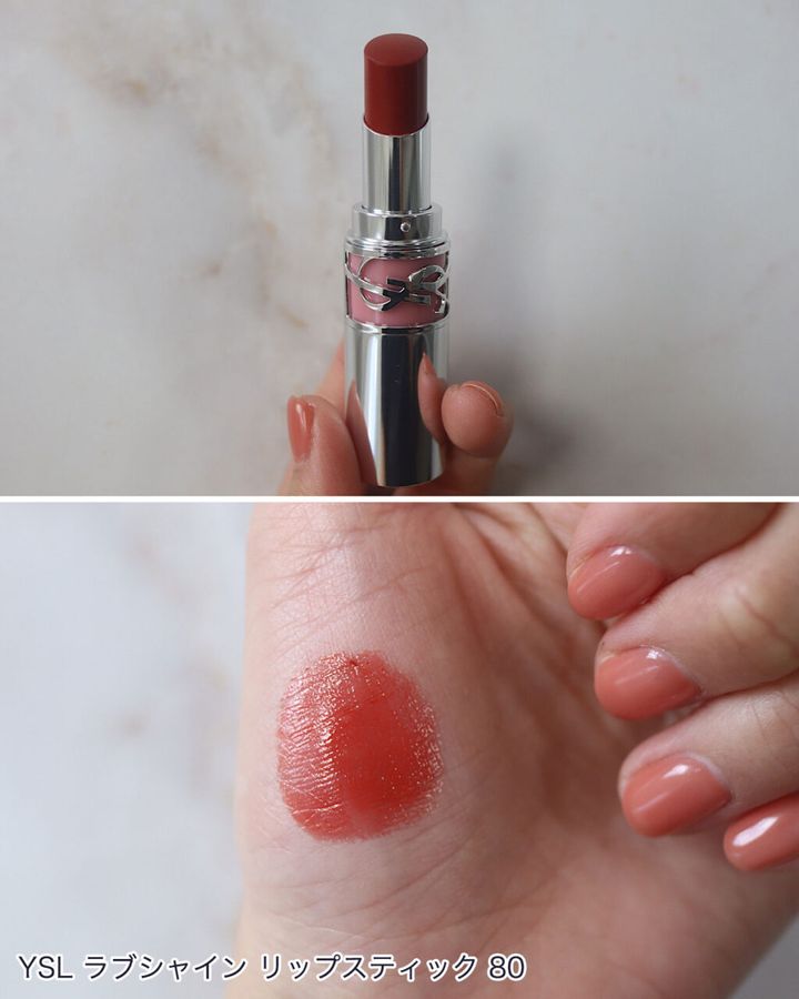 イヴ・サンローランの「YSL ラブシャイン リップスティック」ほぼ全色スウォッチ！イエベ、ブルベ別のおすすめも紹介