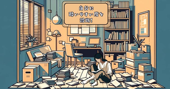 印象的なのはどの言葉？【心理テスト】自分に酔いやすい度を診断！