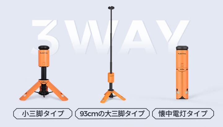 全方位に照射可能！クラファンで87万ドルを集めた高機能ランタンがついに日本上陸！