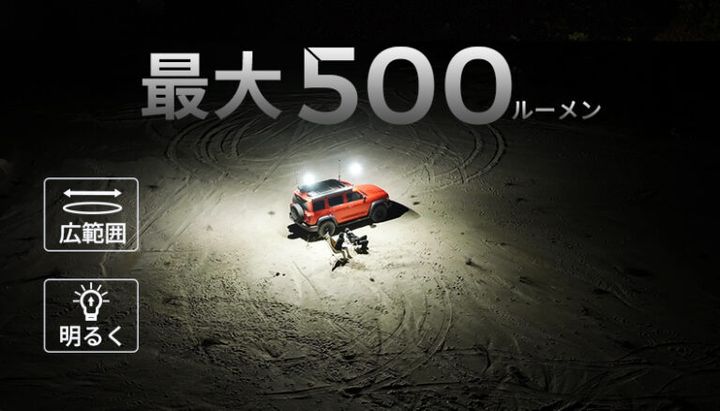 全方位に照射可能！クラファンで87万ドルを集めた高機能ランタンがついに日本上陸！