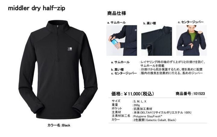 日常使いにも出来る！快適な着心地を追求したTシャツが発売！