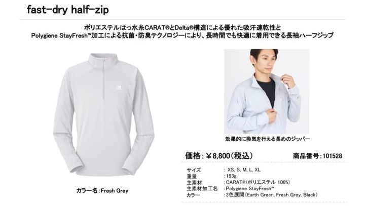 日常使いにも出来る！快適な着心地を追求したTシャツが発売！