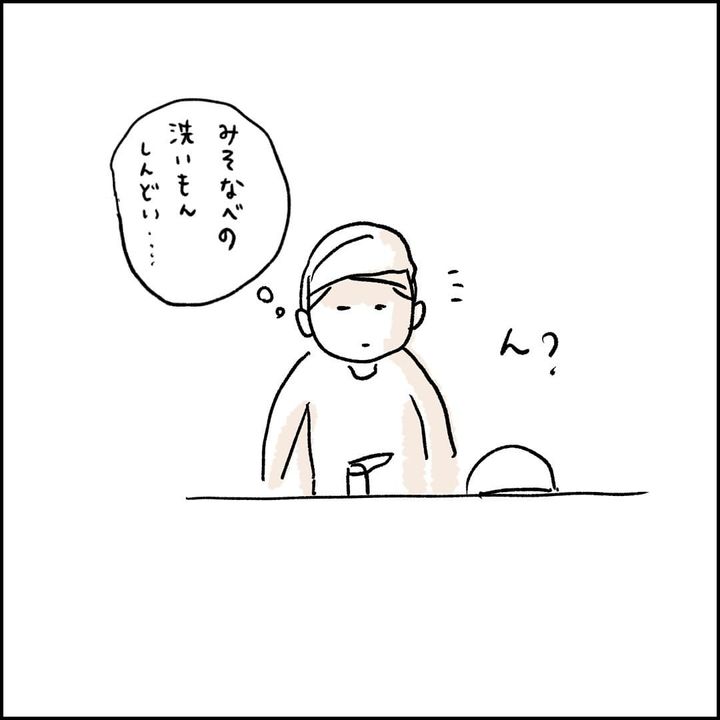 漫画「みなが寝静まったあと…声を大にして言いたい本日の一言。」のカット（めぐさん提供）