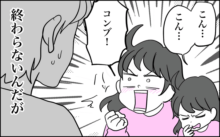 リモコンからのコンブ！