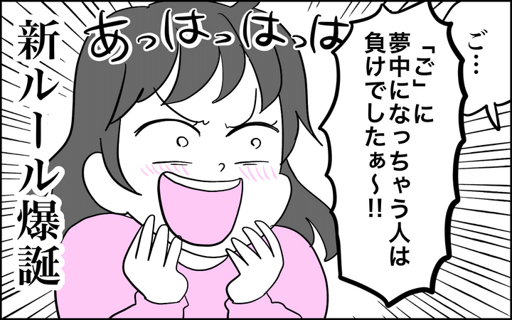 新ルールが爆誕する