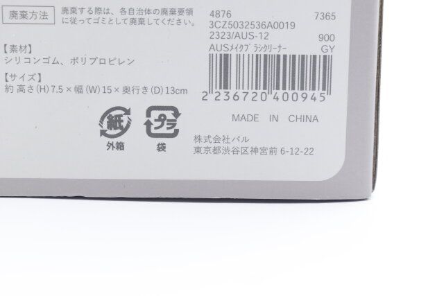 3COINSのメイクブラシクリーナーのJANコード