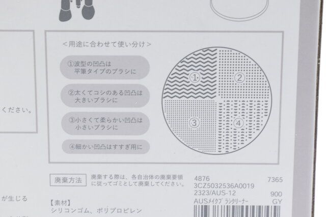 クリーナーの違い