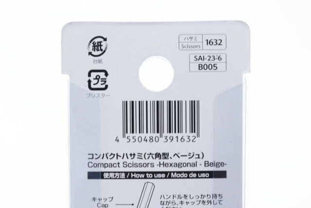 100均ダイソーのおしゃれ文房具