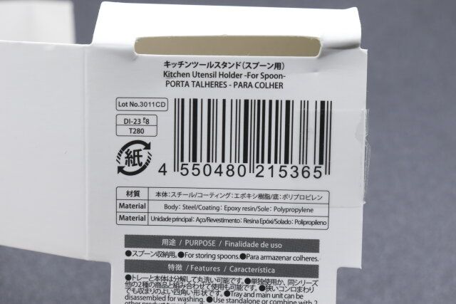 ダイソーのスプーン用キッチンツールスタンド