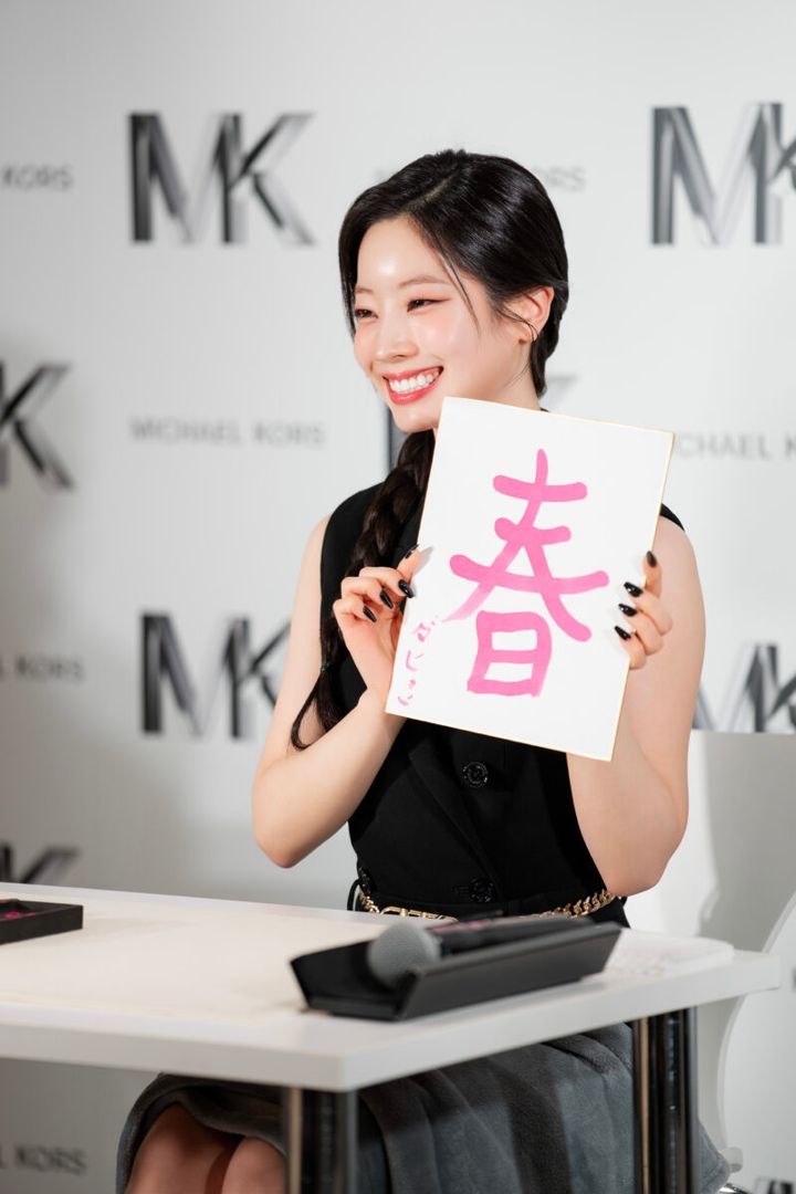 TWICE ダヒョン MICHAELKORS