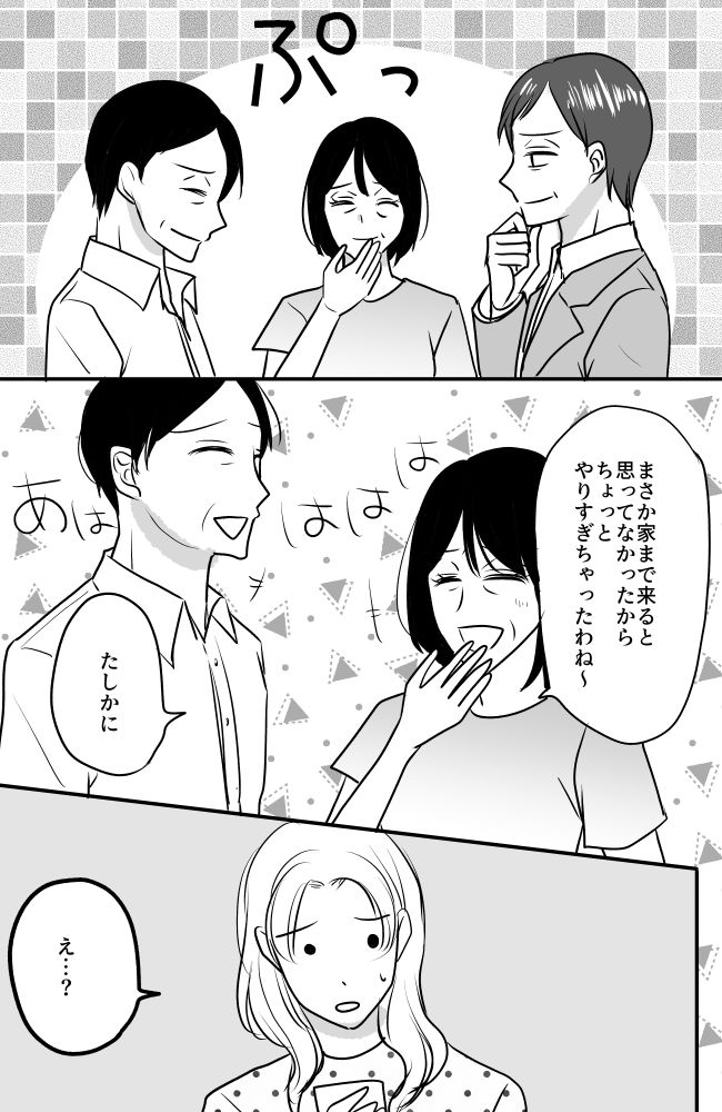 常識知らずの弟の嫁 73