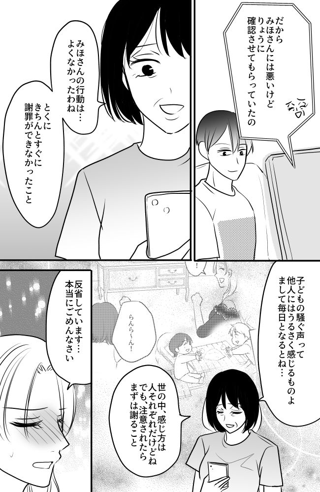 常識知らずの弟の嫁 73