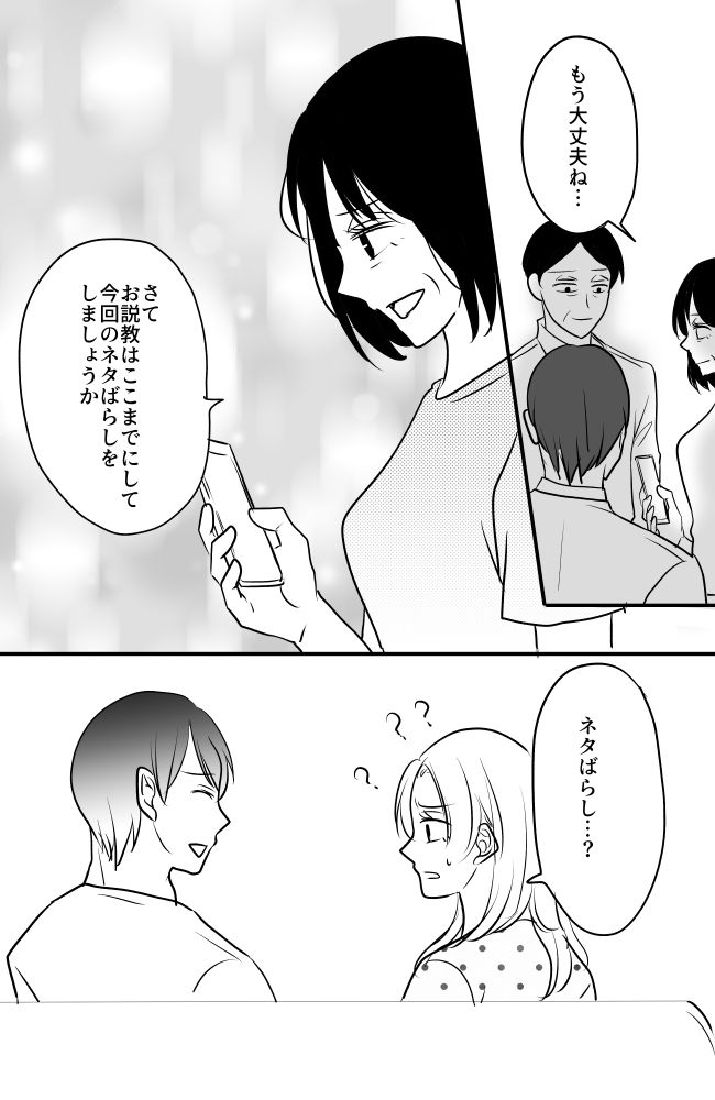 常識知らずの弟の嫁 73