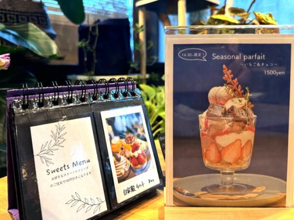 SAINTE_季節のパフェ