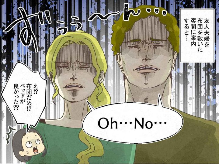 画像2: 布団を見た外国人夫婦がため息！？ その理由とは？