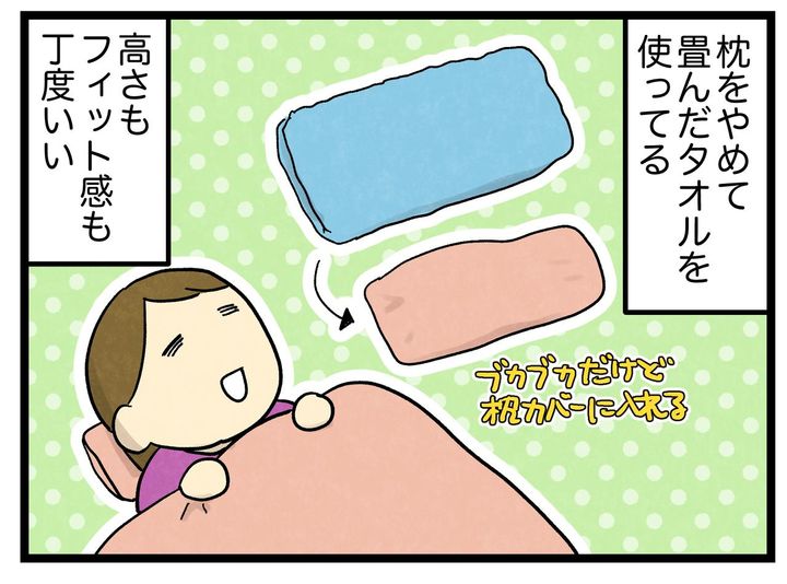 画像4: 枕の代わり